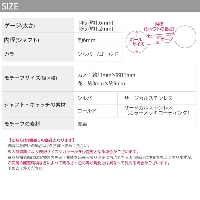 【全品送料無料】 軟骨ピアス 14G 16G ボディピアス かわいい キャッチ チャーム サージカルステンレス 金属アレルギー対応 ホヌ ハワイアンジュエリー カメ 亀 花 フラワー ボディピ ストレートバーベル トラガス ヘリックス ダブルフェイス 軟骨 ピアス ボディーピアス