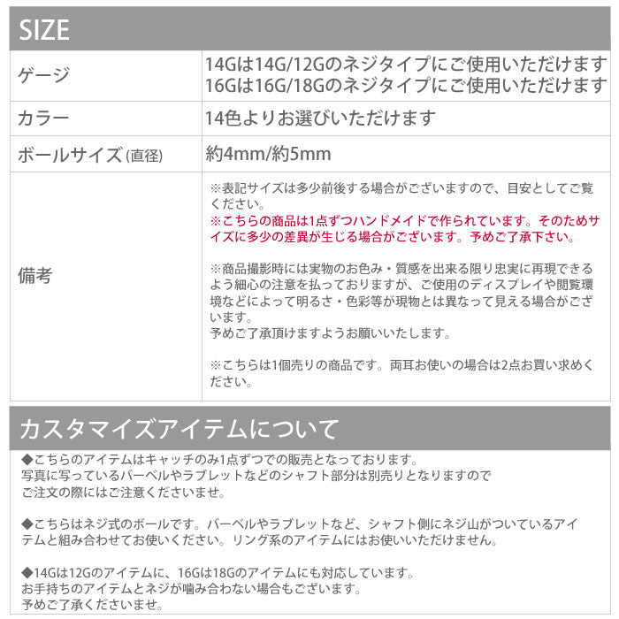 s2f-113-166 ボディピアス キャッチ 18G 16G 14G 12G 軟骨ピアス 舌ピアス へそピアス かわいい サージカルステンレス 金属アレルギー対応 パヴェ ボール トラガス ラブレット レディース ピアスキャッチ ボディピ 軟骨用 軟骨 ピアス ボディーピアス