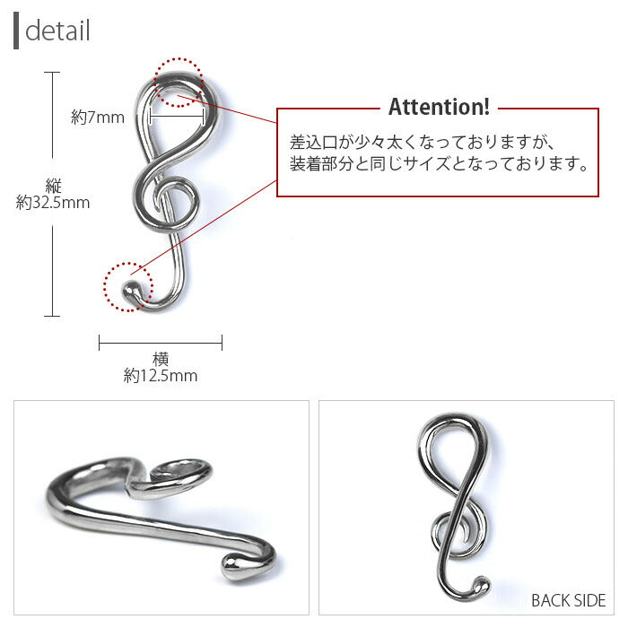 【全品送料無料】 ボディピアス 軟骨ピアス 8G サージカルステンレス 金属アレルギー対応 かわいい 音記号 音符 変形 変形ピアス ラージゲージ 片耳用 ユニーク スタイリッシュ 軟骨用 軟骨 ピアス ボディーピアス