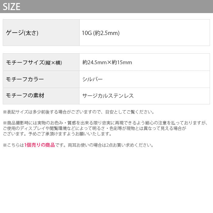 【全品送料無料】 ボディピアス 軟骨ピアス 10G サージカルステンレス 金属アレルギー対応  釘 くぎ ネジ ねじ モチーフ トライバル 変形 個性的 ユニーク シルバー スタイリッシュ ラージゲージ セカンドピアス 軟骨用 軟骨 ピアス ボディーピアス