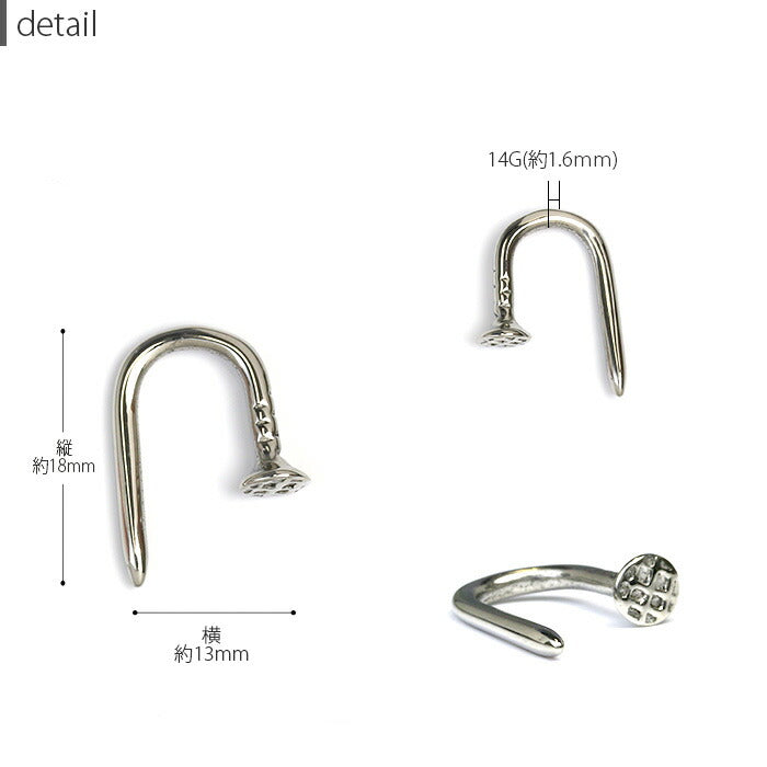 【全品送料無料】 ボディピアス 軟骨ピアス 14G サージカルステンレス 金属アレルギー対応  釘 くぎ ネジ ねじ モチーフ トライバル 変形 個性的 ユニーク シルバー スタイリッシュ ラージゲージ セカンドピアス 軟骨用 軟骨 ピアス ボディーピアス