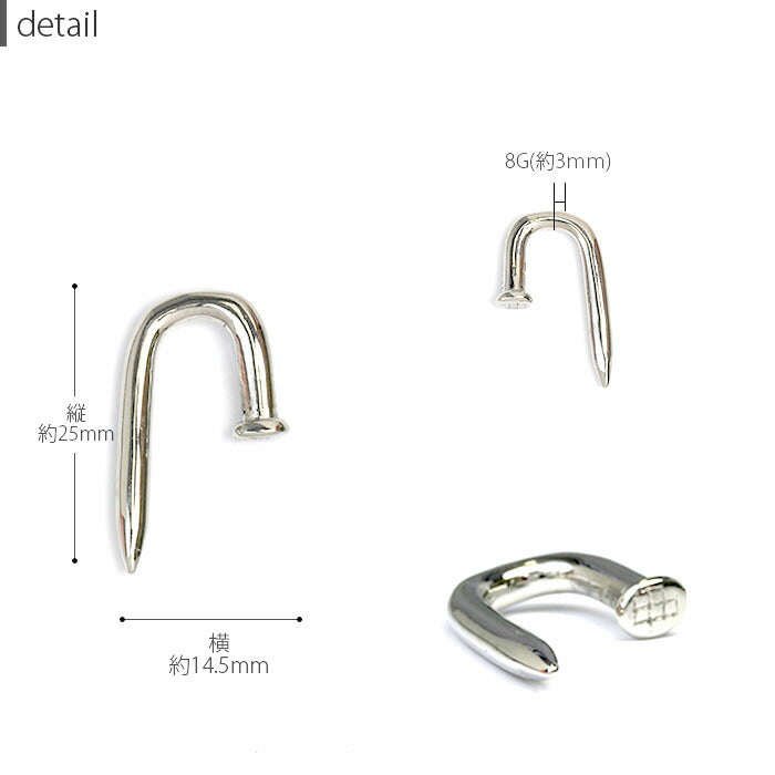 【全品送料無料】 ボディピアス 軟骨ピアス 8G サージカルステンレス 金属アレルギー対応  釘 くぎ ネジ ねじ モチーフ トライバル 変形 個性的 ユニーク シルバー スタイリッシュ ラージゲージ セカンドピアス 軟骨用 軟骨 ピアス ボディーピアス