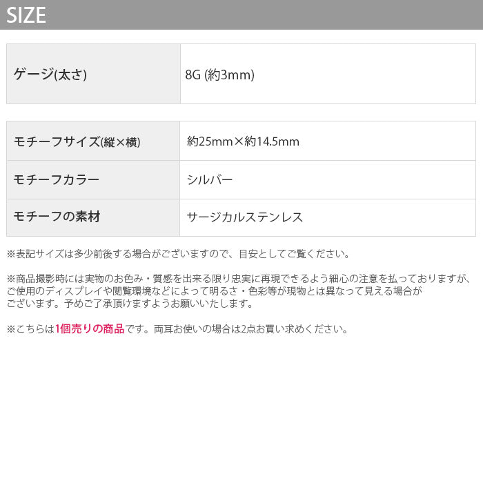 【全品送料無料】 ボディピアス 軟骨ピアス 8G サージカルステンレス 金属アレルギー対応  釘 くぎ ネジ ねじ モチーフ トライバル 変形 個性的 ユニーク シルバー スタイリッシュ ラージゲージ セカンドピアス 軟骨用 軟骨 ピアス ボディーピアス