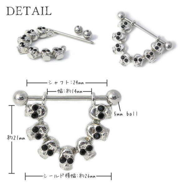 【全品送料無料】 [14G]ニップルピアス0005/ドクロ/スカル14ゲージ/ボディピアス/ボディーピアス/ボディピ/ピアス「BP」