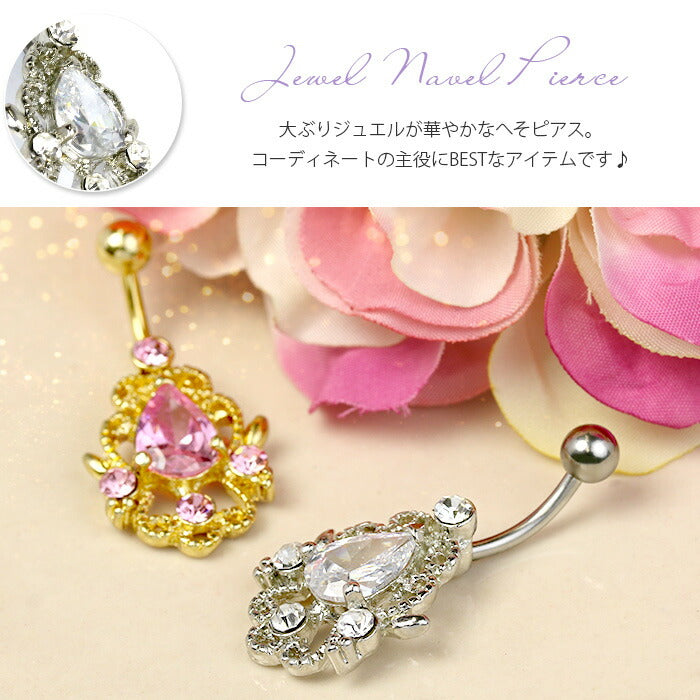 【金属アレルギー対応】 へそピアス 軟骨ピアス ボディピアス 14G つけっぱなし キャッチ サージカルステンレス ジュエル ファーストピアス セカンドピアス ジュエル シルバー ゴールド ピンク バナナバーベル ボディーピアス かわいい 片耳用 凛 RIN