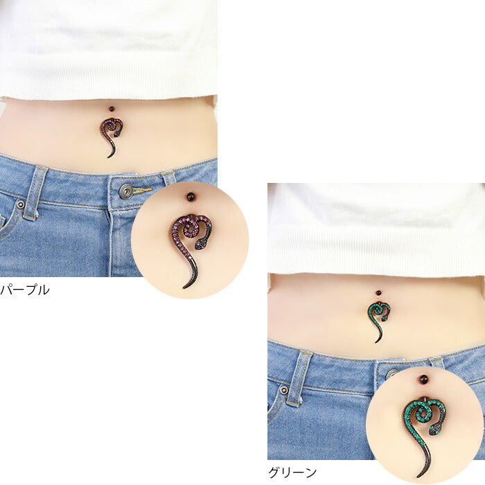 【金属アレルギー対応】 へそピアス ボディピアス 軟骨ピアス 14G キャッチ サージカルステンレス 金属アレルギー対応 ファーストピアス セカンドピアス ゴールド シルバー ブラック ジュエル へび 蛇 爬虫類 バナナバーベル ボディーピアス 片耳用