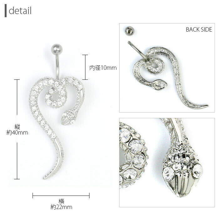 【金属アレルギー対応】 へそピアス ボディピアス 軟骨ピアス 14G キャッチ サージカルステンレス 金属アレルギー対応 ファーストピアス セカンドピアス ゴールド シルバー ブラック ジュエル へび 蛇 爬虫類 バナナバーベル ボディーピアス 片耳用