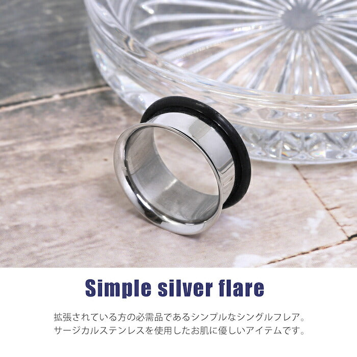 【全品送料無料】 ボディピアス 20mm トンネル シングルフレア シングルフレアアイレット シンプル サージカルステンレス プラグ ホール 片耳用 耳