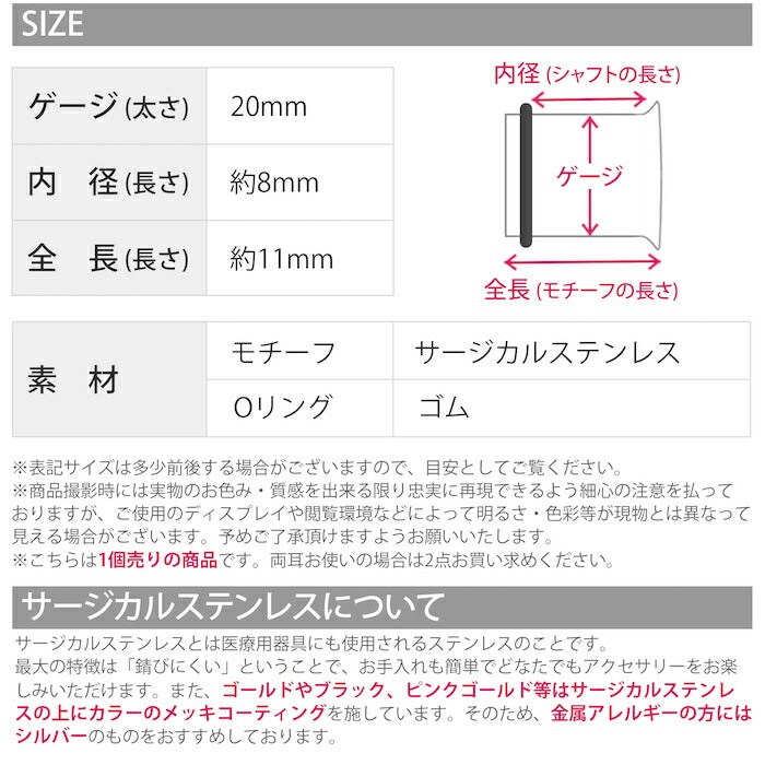 【全品送料無料】 ボディピアス 20mm トンネル シングルフレア シングルフレアアイレット シンプル サージカルステンレス プラグ ホール 片耳用 耳