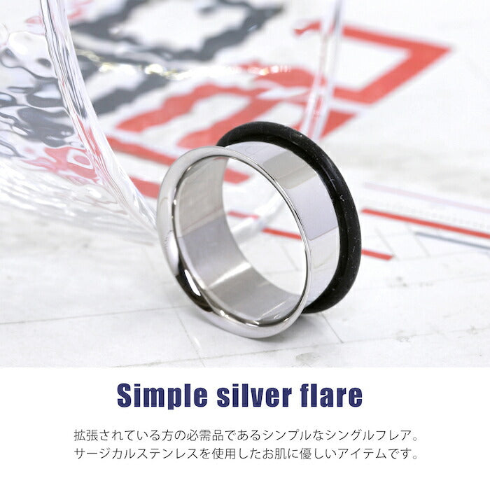 【全品送料無料】 ボディピアス 22mm トンネル シングルフレア シングルフレアアイレット シンプル プラグ ホール 片耳用 サージカルステンレス 耳