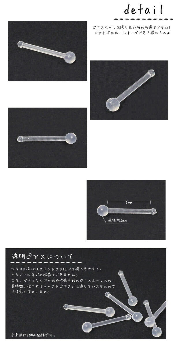 【廃盤】 【全品送料無料】 透明ピアス 鼻ピアス ボディピアス 18G 軟骨ピアス 金属アレルギー対応  透ピ つけっぱなし 樹脂ピアス メンズ 鼻 ピアス 鼻ピ ノストリル目立たない 引っかからない シークレットピアス セカンドピアス 軟骨 ピアス ボディーピアス