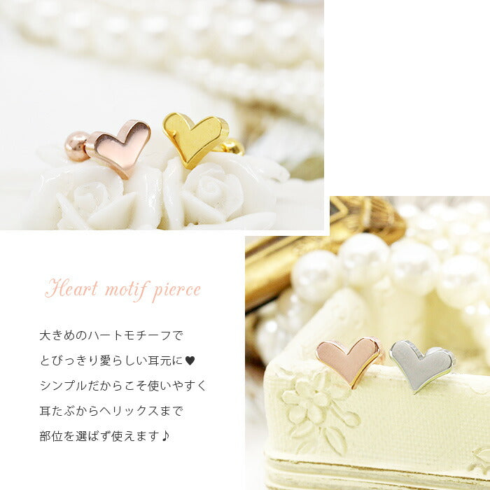 【廃盤】 【全品送料無料】 軟骨ピアス 14G 16G ボディピアス かわいい キャッチ チャーム サージカルステンレス 金属アレルギー対応 ハート セカンドピアス メンズ 軟骨 ピアス ボディーピアス