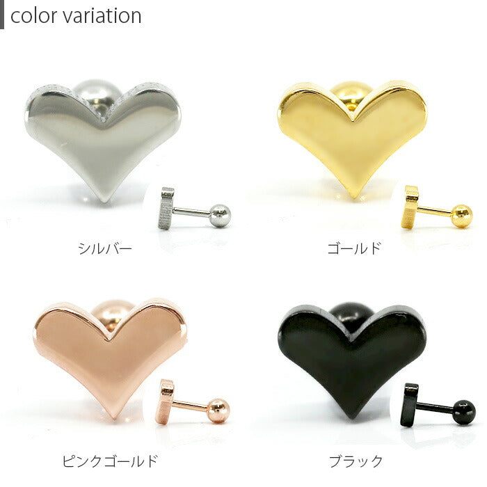 【廃盤】 【全品送料無料】 軟骨ピアス 14G 16G ボディピアス かわいい キャッチ チャーム サージカルステンレス 金属アレルギー対応 ハート セカンドピアス メンズ 軟骨 ピアス ボディーピアス