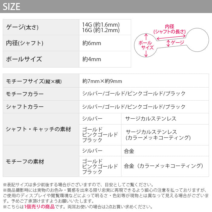 【廃盤】 【全品送料無料】 軟骨ピアス 14G 16G ボディピアス かわいい キャッチ チャーム サージカルステンレス 金属アレルギー対応 ハート セカンドピアス メンズ 軟骨 ピアス ボディーピアス