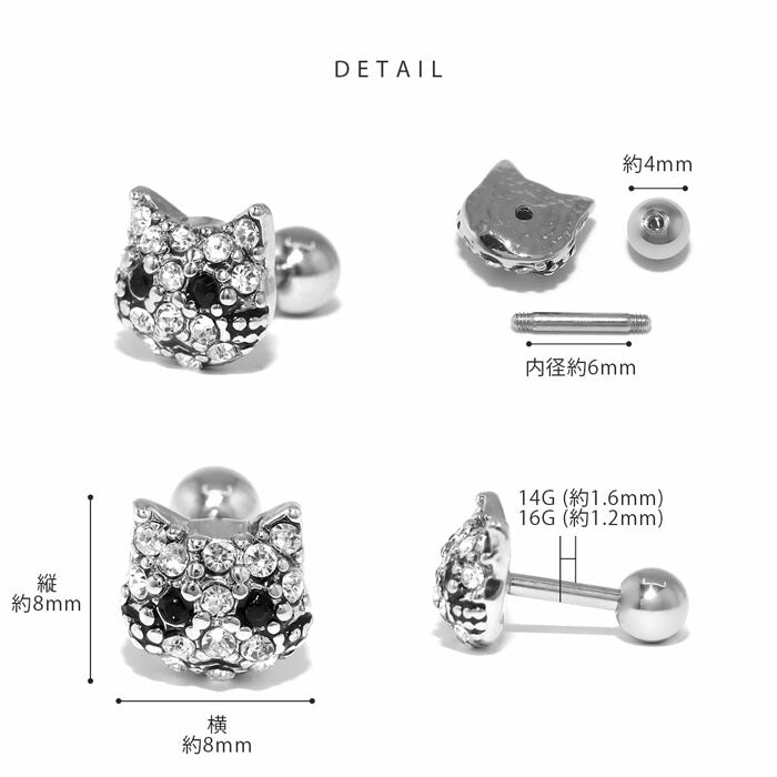 【全品送料無料】 軟骨ピアス 14G 16G ボディピアス かわいい キャッチ チャーム サージカルステンレス 金属アレルギー対応 猫 ネコ ねこ ジュエル アニマル ストレートバーベル 個性 キラキラ おしゃれ セカンドピアス メンズ 軟骨 ピアス ボディーピアス