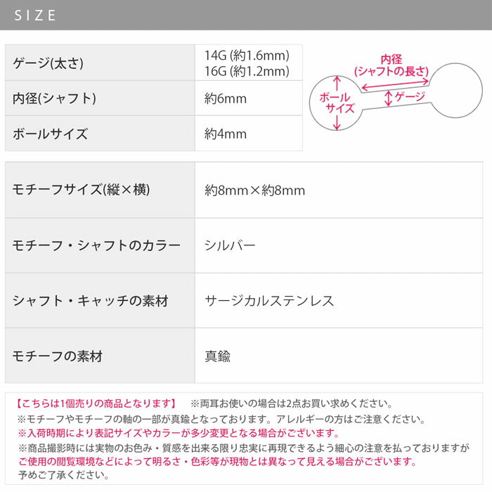 【全品送料無料】 軟骨ピアス 14G 16G ボディピアス かわいい キャッチ チャーム サージカルステンレス 金属アレルギー対応 猫 ネコ ねこ ジュエル アニマル ストレートバーベル 個性 キラキラ おしゃれ セカンドピアス メンズ 軟骨 ピアス ボディーピアス