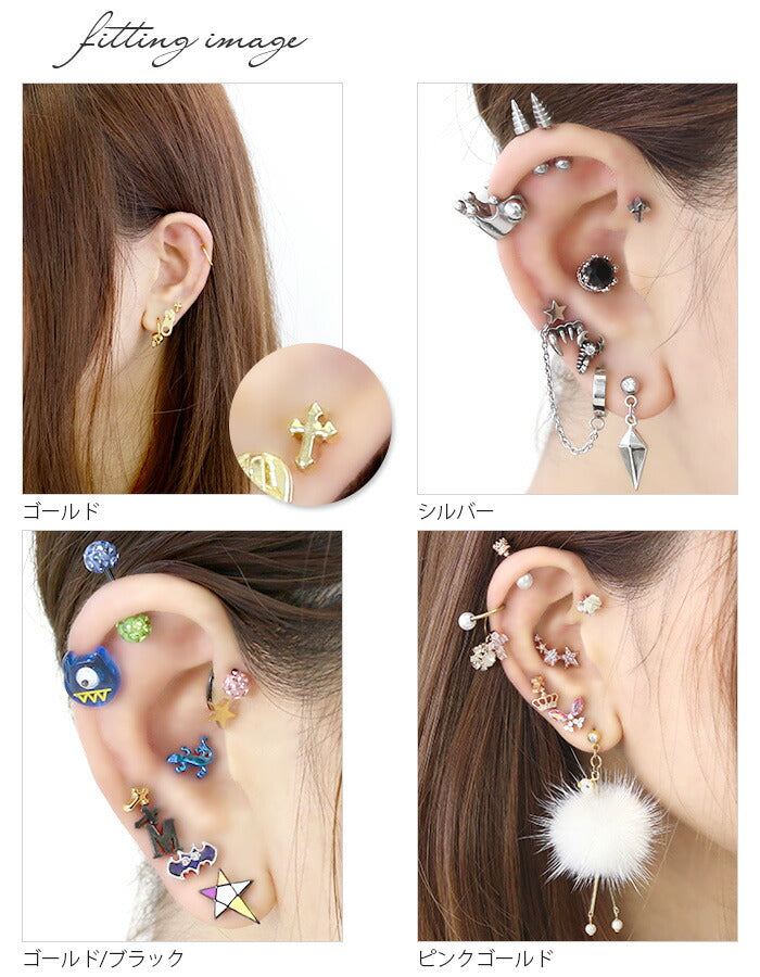 ★【全品送料無料】 ボディピアス キャッチ 16G 軟骨ピアス 18G シルバー ゴールド ピンクゴールド 黒 ブラック ネジ式 クロス 十字架 ボールピアス カスタマイズ ボディーピアス ボディピ ピアス 16ゲージ 18G 18ゲージ パーツ ピアスパーツ 「5mms」「BP」「CUS」