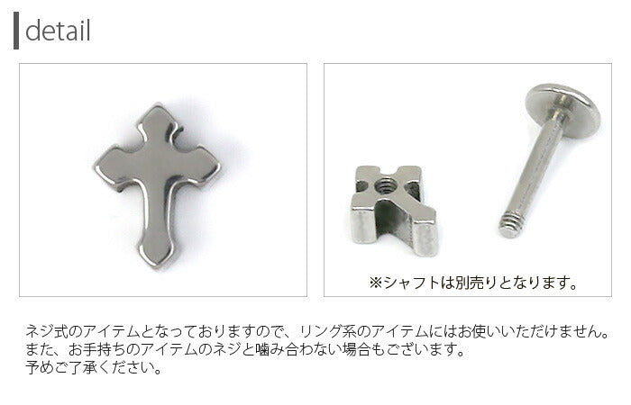 ★【全品送料無料】 ボディピアス キャッチ 16G 軟骨ピアス 18G シルバー ゴールド ピンクゴールド 黒 ブラック ネジ式 クロス 十字架 ボールピアス カスタマイズ ボディーピアス ボディピ ピアス 16ゲージ 18G 18ゲージ パーツ ピアスパーツ 「5mms」「BP」「CUS」