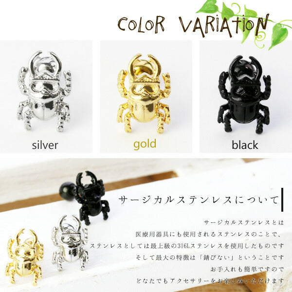 【廃盤】 [16G]軟骨0489/クワガタ/昆虫/虫/シルバー/ゴールド/ブラック/ストレートバーベル/ボディピピアス/軟骨ピアス/軟骨 ピアス/ボディピアス/ボディーピアス/ボディピ/ピアス「BP」「NAN」