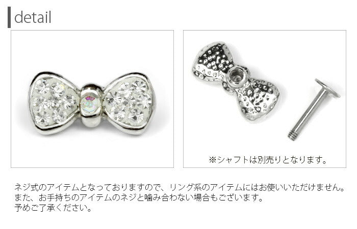 【全品送料無料】 キャッチ 14G 16G 12G 18G ボディピアス 軟骨ピアス かわいい パーツ リボン カスタマイズ アレンジ カスタム 16ゲージ 14ゲージ 18ゲージ 12ゲージ ボディーピアス 耳 シルバー ピンク キャッチ0099 「BP」 「CUS」
