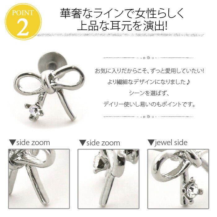 【廃盤】 【全品送料無料】 軟骨ピアス 14G 16G ボディピアス かわいい キャッチ ラブレット サージカルステンレス 金属アレルギー対応 リボン りぼん トラガス ラブレットスタッド アクセサリー ヘリックス ファーストピアス セカンドピアス メンズ 軟骨 ピアス ボディーピアス