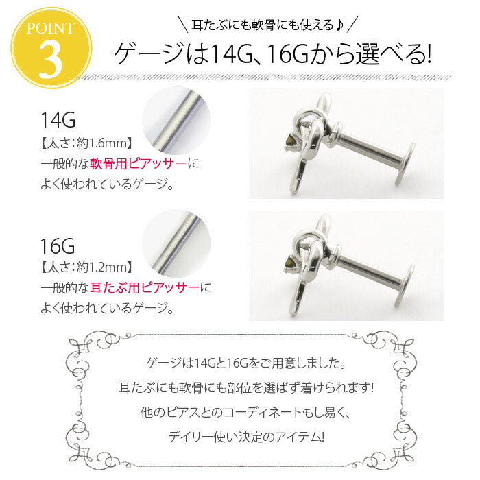 【廃盤】 【全品送料無料】 軟骨ピアス 14G 16G ボディピアス かわいい キャッチ ラブレット サージカルステンレス 金属アレルギー対応 リボン りぼん トラガス ラブレットスタッド アクセサリー ヘリックス ファーストピアス セカンドピアス メンズ 軟骨 ピアス ボディーピアス