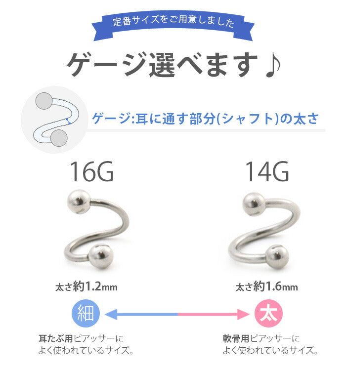【廃盤】 s2f-113-50sp1-16g-sv ボディピアス 14G 16G 軟骨ピアス スパイラルバーベル パヴェ ナチュラルコーティング シルバーピアス ボディピアス ボディーピアス ボディピ ピアスつけっぱなし「BP」