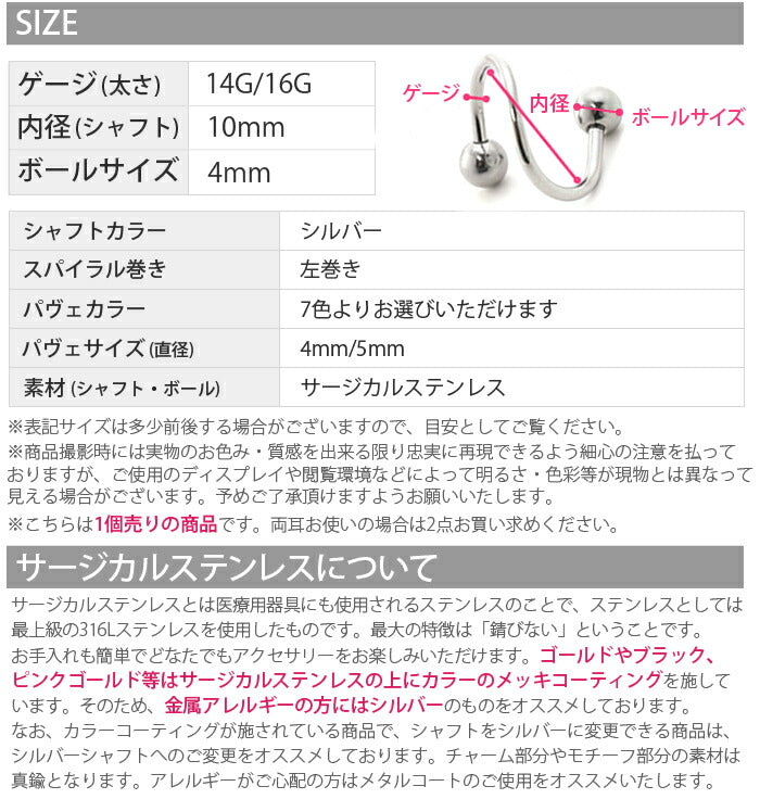 【廃盤】 s2f-113-50sp2-16g-sv ボディピアス 14G 16G 軟骨ピアス スパイラルバーベル パヴェ ナチュラルコーティング ダブル シルバーピアス ボディーピアス ボディピ ピアス 「BP」