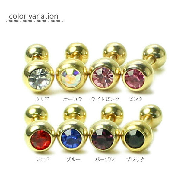 【廃盤】 [14G 16G]軟骨0306 ゴールド ジュエル ストレートバーベル 軟骨ピアス 軟骨 ピアス ボディピアス ボディーピアス ボディピ ピアス「BP」「NAN」