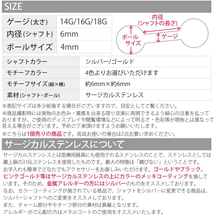 【廃盤】 【全品送料無料】 軟骨ピアス 14G 16G 18G ボディピアス かわいい キャッチ チャーム サージカルステンレス 金属アレルギー対応 花 フラワー ストレートバーベル セカンドピアス 軟骨 ピアス ボディーピアス