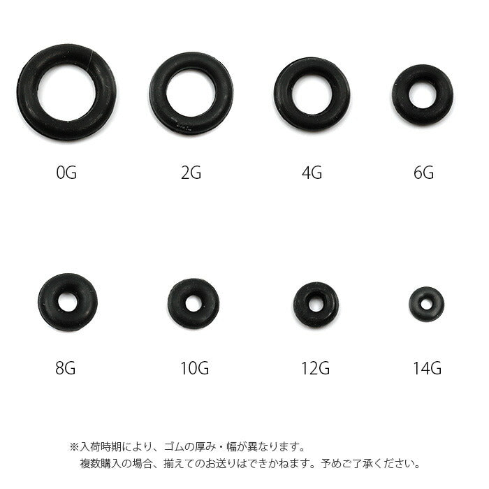 ★【全品送料無料】 ボディピアス 軟骨ピアス 0mm 18mm 16mm 14mm 12mm 00G 0G 2G 4G 6G 8G 10G 12G 14G ボディーピアス О オーリング ラージゲージ リング ゴム 耳 「BP」 便利アイテム02