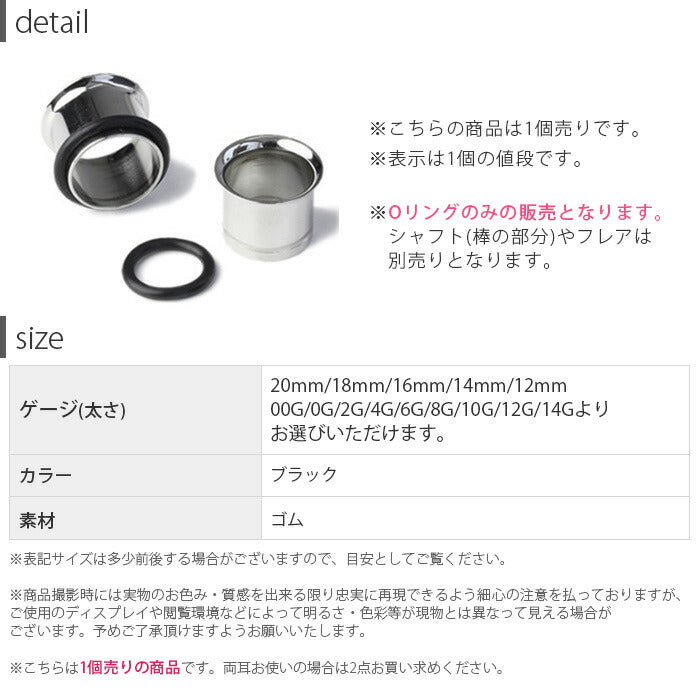 ★【全品送料無料】 ボディピアス 軟骨ピアス 0mm 18mm 16mm 14mm 12mm 00G 0G 2G 4G 6G 8G 10G 12G 14G ボディーピアス О オーリング ラージゲージ リング ゴム 耳 「BP」 便利アイテム02