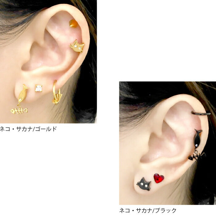 ★【楽天SOY４年連続受賞】ボディピアス 16G 14G 猫 ネコ 魚 サカナ チャーム 揺れる ジュエル 骨 ホネ サージカルステンレス 金属アレルギー対応 シルバー ゴールド ブラック 軟骨ピアス キャッチ かわいい 可愛い ユニーク 個性的 レディース ボディーピアス 片耳用 凛 RIN