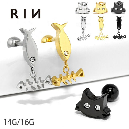 ★【楽天SOY４年連続受賞】ボディピアス 16G 14G 猫 ネコ 魚 サカナ チャーム 揺れる ジュエル 骨 ホネ サージカルステンレス 金属アレルギー対応 シルバー ゴールド ブラック 軟骨ピアス キャッチ かわいい 可愛い ユニーク 個性的 レディース ボディーピアス 片耳用 凛 RIN