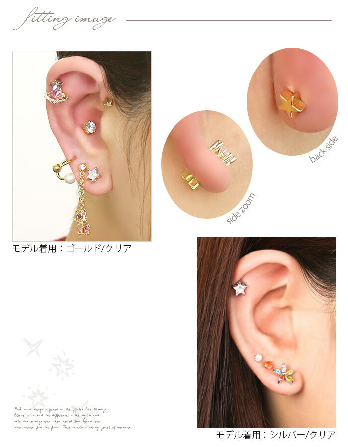 【廃盤】 [14G 16G 18G]軟骨0136 スター ダブルフェイス14ゲージ 16ゲージ 18ゲージ 軟骨 「BP」「NAN」|ボディーピアス 凛 軟骨ピアス キャッチ 軟骨用 ボディピ 星 耳 ボディピアス専門店 おしゃれ パーツ かわいい なんこつピアス ボディ ボディピアス ストレートバーベル