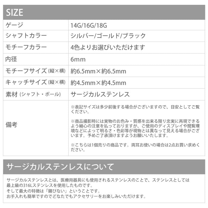 【廃盤】 [14G 16G 18G]軟骨0136 スター ダブルフェイス14ゲージ 16ゲージ 18ゲージ 軟骨 「BP」「NAN」|ボディーピアス 凛 軟骨ピアス キャッチ 軟骨用 ボディピ 星 耳 ボディピアス専門店 おしゃれ パーツ かわいい なんこつピアス ボディ ボディピアス ストレートバーベル