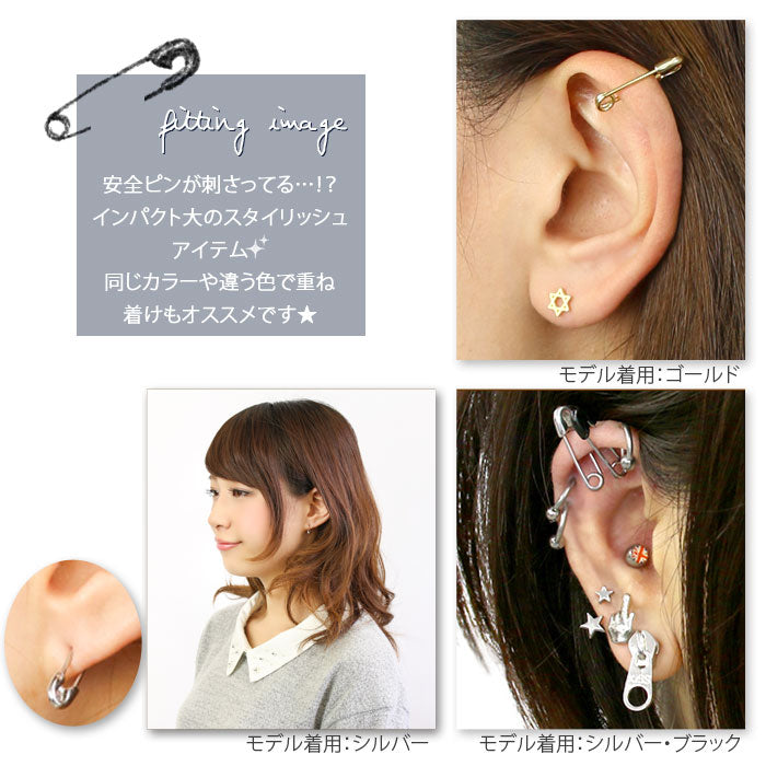 【廃盤】 安全ピン ピアス 軟骨ピアス 18G　アンテナ ボディーピアス ボディピ シルバー ゴールド ブラック キャッチ 軟骨用 18ゲージ 耳 おしゃれ パーツ かわいい ストレート ボディピアス専門店 凛「BP」「NAN」「ant」