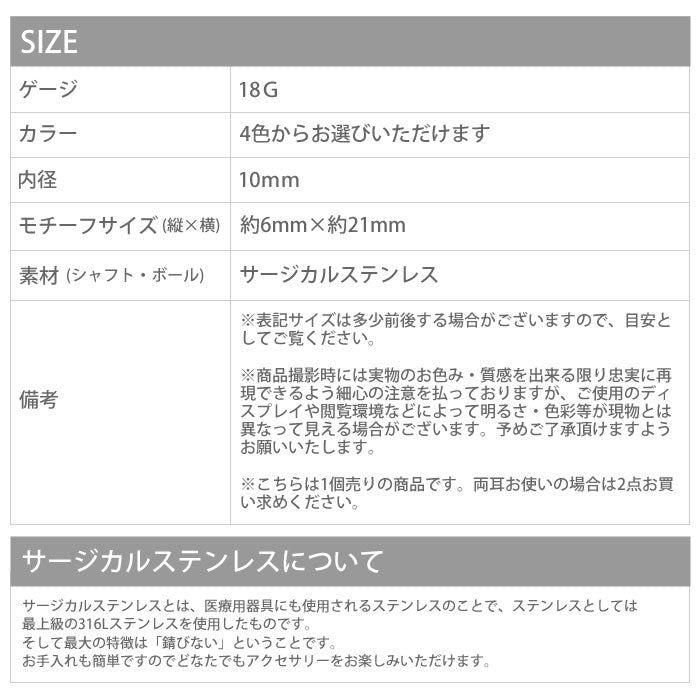 【廃盤】 安全ピン ピアス 軟骨ピアス 18G　アンテナ ボディーピアス ボディピ シルバー ゴールド ブラック キャッチ 軟骨用 18ゲージ 耳 おしゃれ パーツ かわいい ストレート ボディピアス専門店 凛「BP」「NAN」「ant」