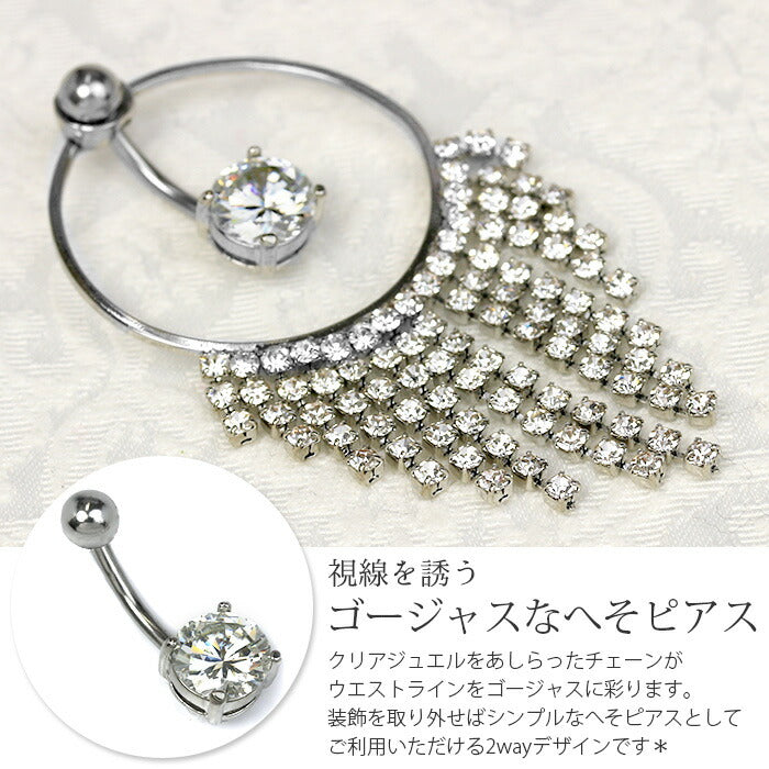 【金属アレルギー対応】 へそピアス ボディピアス 軟骨ピアス 14G  キャッチ チャーム サージカルステンレス ファーストピアス シルバー ゴールド ジュエル 2way バナナバーベル ボディーピアス 片耳用 凛 RIN