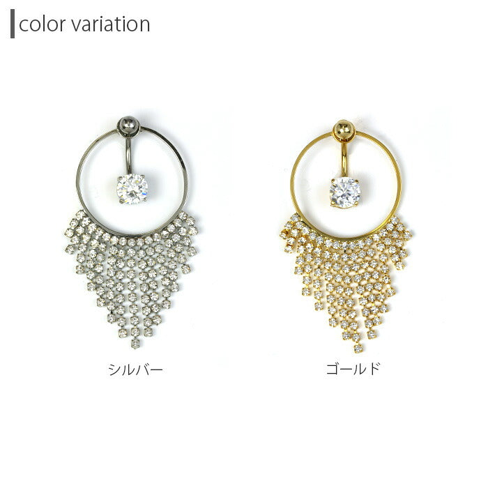 【金属アレルギー対応】 へそピアス ボディピアス 軟骨ピアス 14G  キャッチ チャーム サージカルステンレス ファーストピアス シルバー ゴールド ジュエル 2way バナナバーベル ボディーピアス 片耳用 凛 RIN