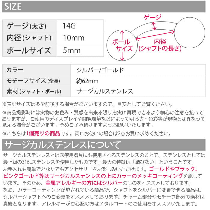 【金属アレルギー対応】 へそピアス ボディピアス 軟骨ピアス 14G  キャッチ チャーム サージカルステンレス ファーストピアス シルバー ゴールド ジュエル 2way バナナバーベル ボディーピアス 片耳用 凛 RIN