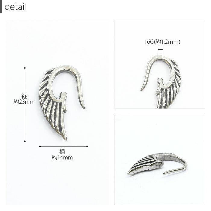 【全品送料無料】 ボディピアス 軟骨ピアス 16G サージカルステンレス 金属アレルギー対応 羽 フェザー 翼 トライバル 変形 個性的 ユニーク シルバー スタイリッシュ ラージゲージ セカンドピアス メンズ 軟骨用 軟骨 ピアス ボディーピアス