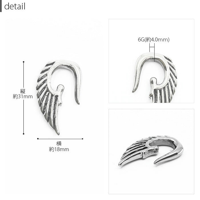 【全品送料無料】 ボディピアス 軟骨ピアス 6G サージカルステンレス 金属アレルギー対応 羽 フェザー 翼トライバル 変形 個性的 ユニーク シルバー スタイリッシュ ラージゲージ セカンドピアス メンズ 軟骨用 軟骨 ピアス ボディーピアス