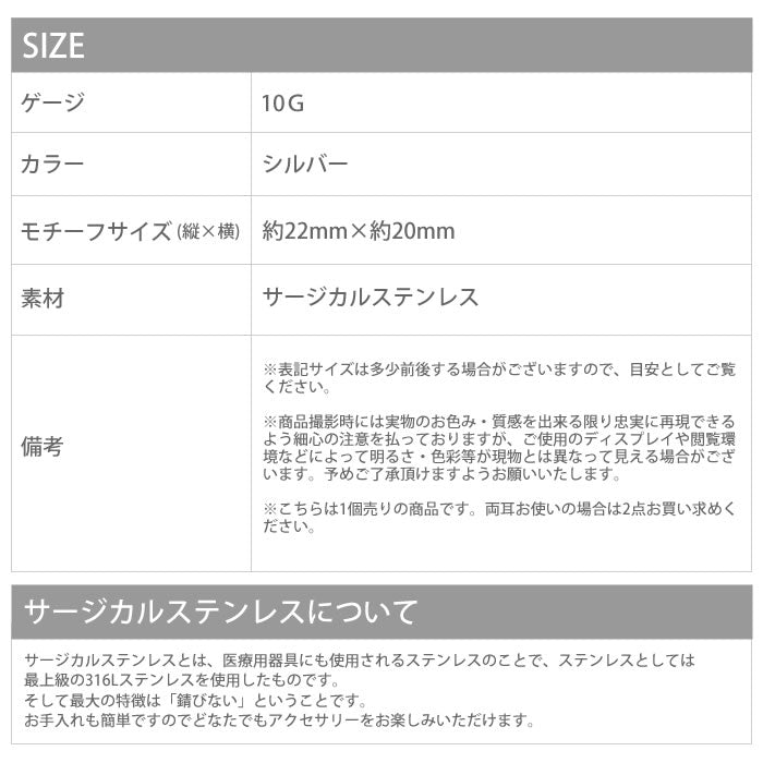 【全品送料無料】 ボディピアス 軟骨ピアス 0G サージカルステンレス 金属アレルギー対応 うずまき フック 変形 個性的 ユニーク シルバー スタイリッシュ ラージゲージ セカンドピアス メンズ 軟骨用 軟骨 ピアス ボディーピアス