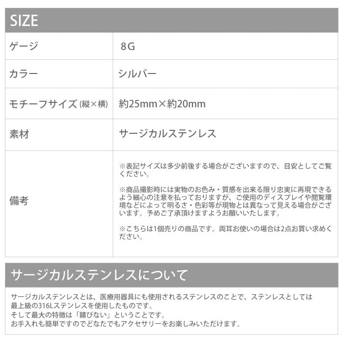 【全品送料無料】 ボディピアス 軟骨ピアス 8G サージカルステンレス 金属アレルギー対応 うずまき フック 変形 個性的 ユニーク シルバー スタイリッシュ ラージゲージ セカンドピアス メンズ 軟骨用 軟骨 ピアス ボディーピアス