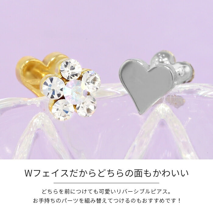 s2f-33-20  s2f-33-20-14g-sv ボディピアス 14G 軟骨ピアス 16G ピアス 18G ハート 花 ストレートバーベル セカンドピアス サージカルステンレス 金属アレルギー 「BP」「NAN」「cr」