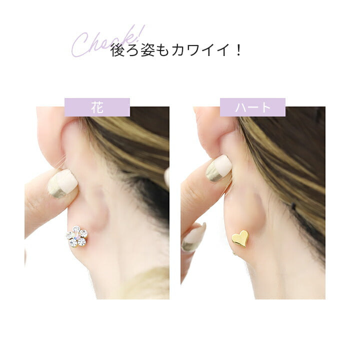 s2f-33-20  s2f-33-20-14g-sv ボディピアス 14G 軟骨ピアス 16G ピアス 18G ハート 花 ストレートバーベル セカンドピアス サージカルステンレス 金属アレルギー 「BP」「NAN」「cr」