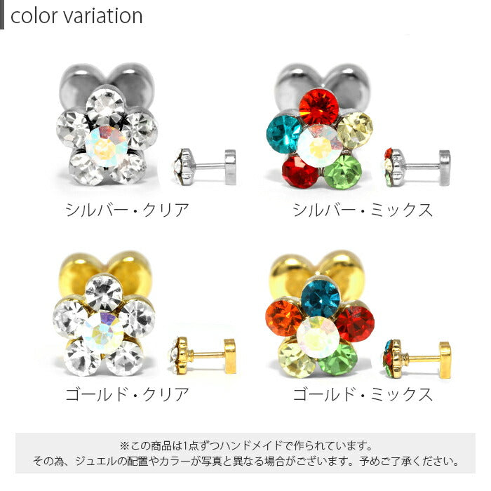 s2f-33-20  s2f-33-20-14g-sv ボディピアス 14G 軟骨ピアス 16G ピアス 18G ハート 花 ストレートバーベル セカンドピアス サージカルステンレス 金属アレルギー 「BP」「NAN」「cr」