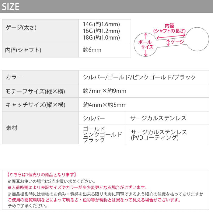 【全品送料無料】 軟骨ピアス 14G 16G 18G ボディピアス かわいい キャッチ チャーム サージカルステンレス 金属アレルギー対応 ハート ヘリックス ピアス ストレートバーベル  サージカルステンレス 軟骨用 ダブルフェイス ボディーピアス トラガス 可愛い バック
