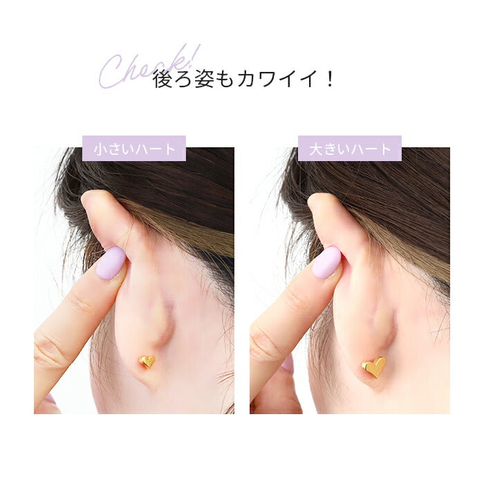 【全品送料無料】 軟骨ピアス 14G 16G 18G ボディピアス かわいい キャッチ チャーム サージカルステンレス 金属アレルギー対応 ハート ヘリックス ピアス ストレートバーベル  サージカルステンレス 軟骨用 ダブルフェイス ボディーピアス トラガス 可愛い バック